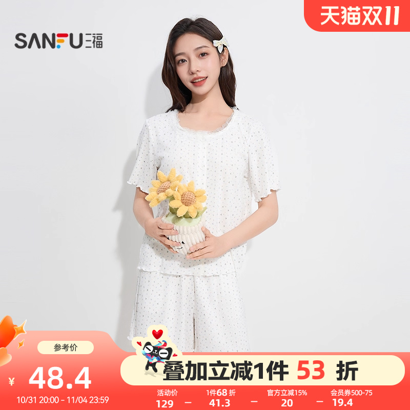 三福女夏季碎花圆领睡衣套装 甜系清新宽松圆领家居服499394