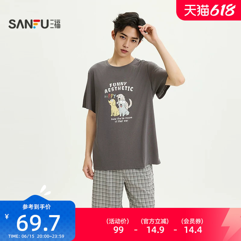 三福男夏季萌犬印花圆领套装 趣味宽松上衣裤子家居服526557