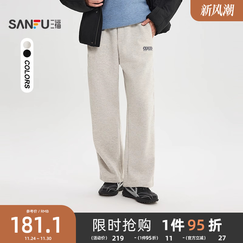 三福2025冬季男士侧边暗扣小标休闲裤 休闲宽松针织长裤513363