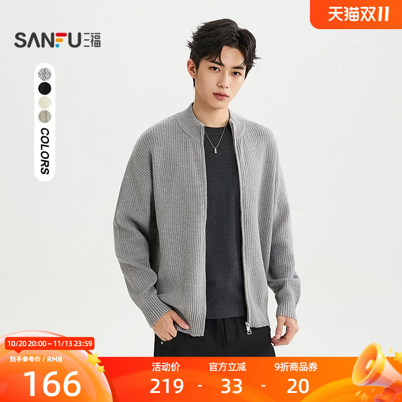 三福2026冬季男士肌理开衫毛衣时尚都市通勤微落上衣530318