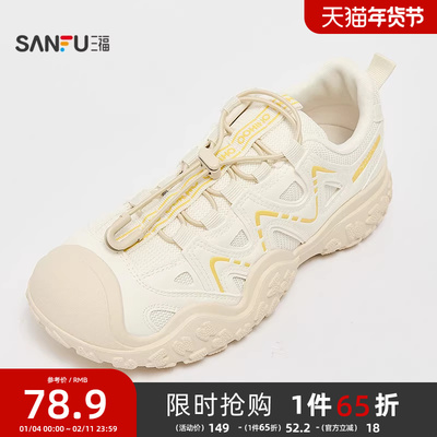 三福运动鞋女秋季山系潮搭溯溪鞋波浪底网面低帮女鞋833132
