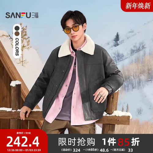 三福2025冬季男士毛领PU羽绒服 宽松翻领休闲保暖外套509637