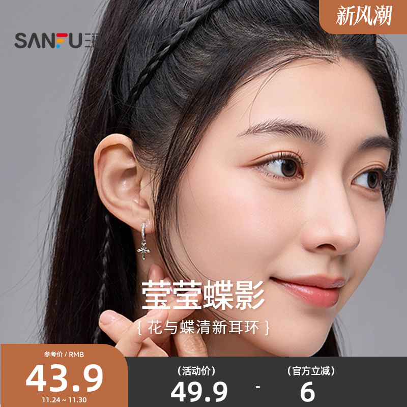 三福清新滴油花蝴蝶耳环1组3对甜美饰品首饰耳饰女830155