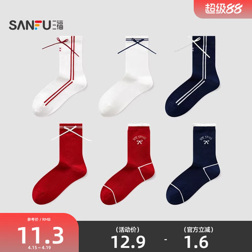 三福 女短筒袜单双装 运动风甜美蝴蝶结混款柔软女袜袜子850949