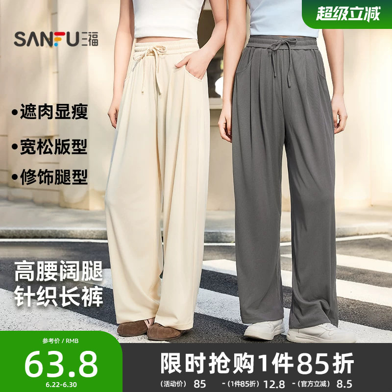 三福休闲裤2026新款夏季宽松高腰显瘦阔腿裤直筒灰色坑条裤子女装