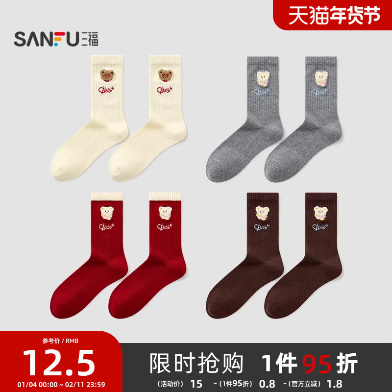 三福 女短筒袜单双装 甜美毛巾绣小熊柔软羊毛女袜袜子850605,女士内衣/男士内衣/家居服,短袜,淘宝优惠券,粉丝福利购,淘宝优惠卷