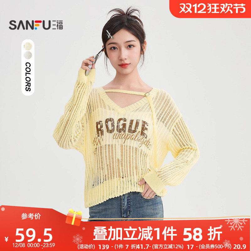 三福镂空毛衣女2025新款秋季破洞宽松V领针织罩衫上衣女装504722