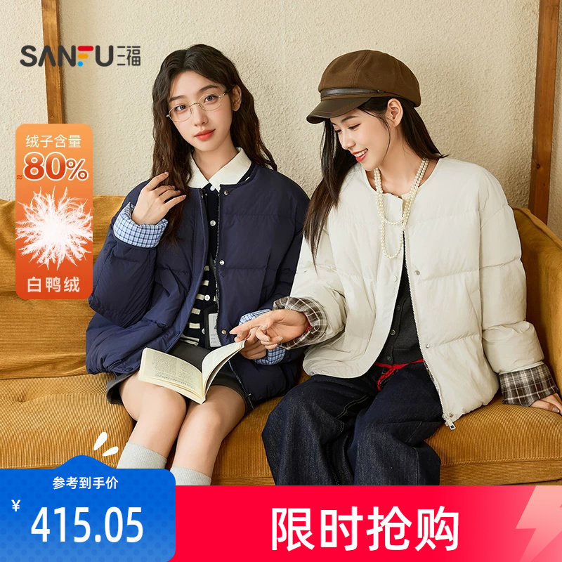 三福羽绒服女2025新款冬季韩系围脖格子撞色袖宽松外套女装844061