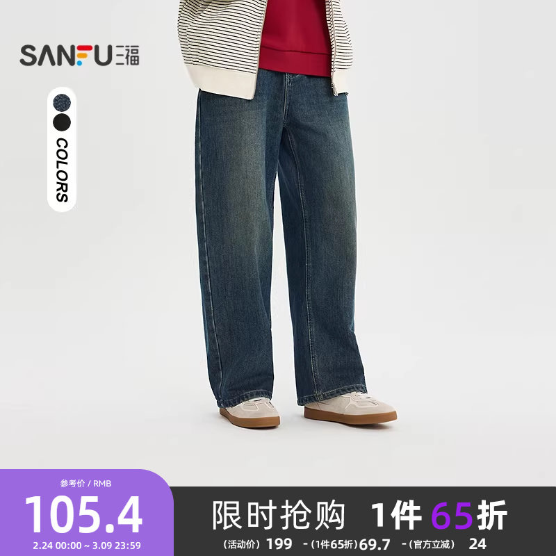 三福2025冬季男士可拆装饰挂件弯刀牛仔裤 休闲时尚裤子512577