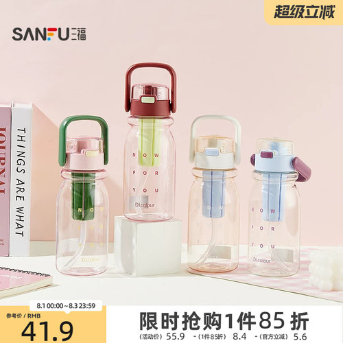 三福缔卡洛卡简色字母塑料杯650ML 创意饮水杯521593
