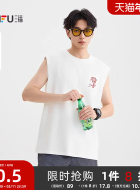 三福2025夏季男士前后椰树图案背心 休闲宽松圆领上衣504047
