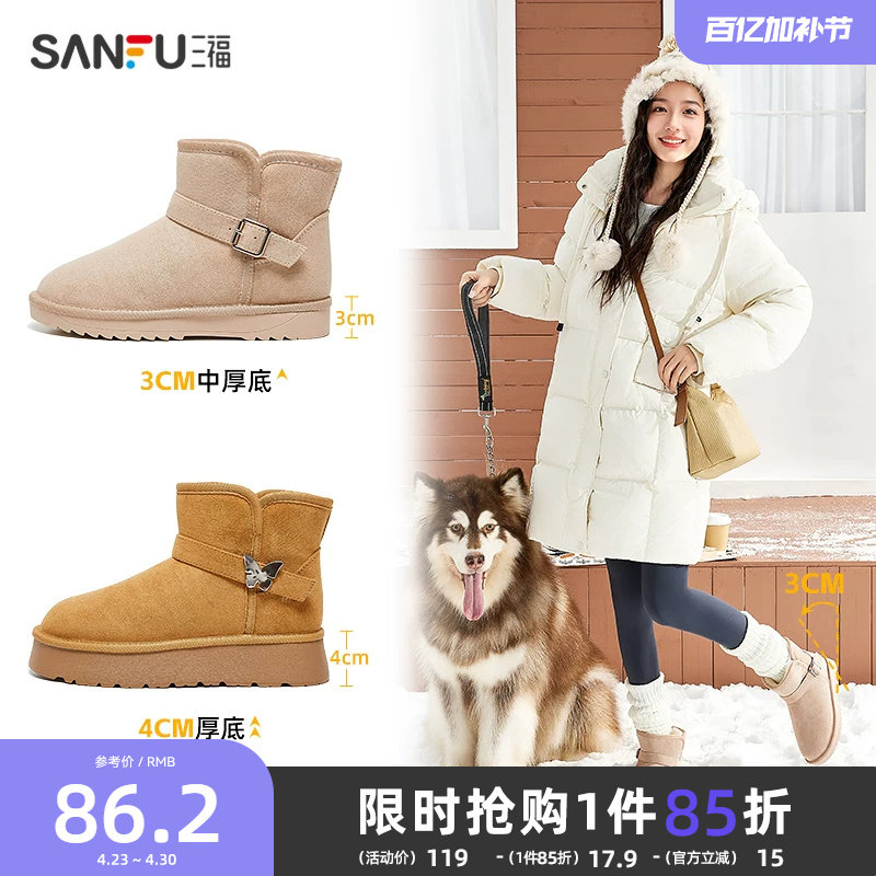 三福雪地靴女冬季新款防水防滑厚底保暖加绒中筒棉鞋靴子女832749