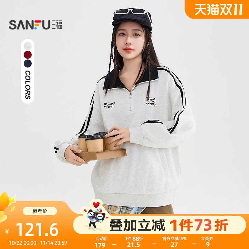 三福卫衣女2025新款冬季美式运动杠条半拉链领宽松上衣女装509715