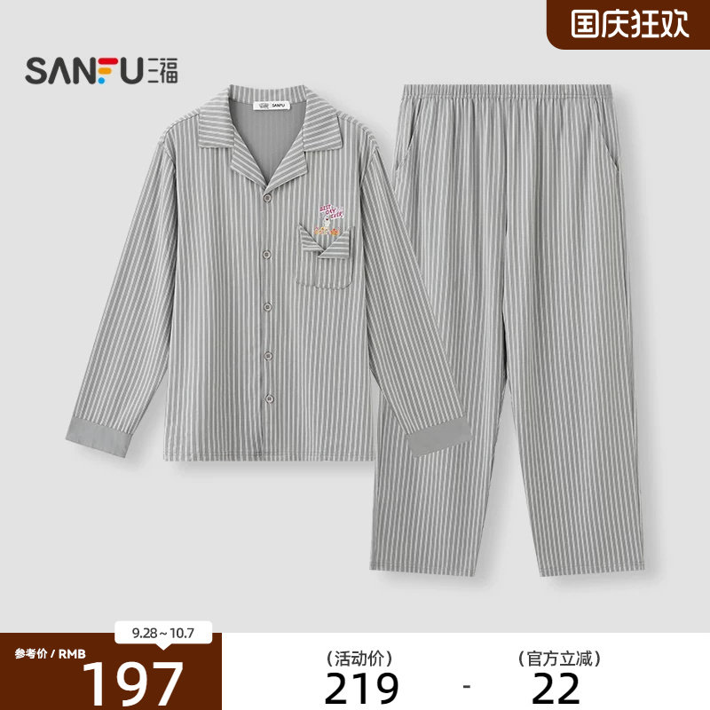 三福男秋季海绵宝宝翻领睡衣套装 趣味长袖宽松家居服528930