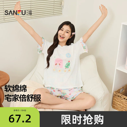 三福女夏季卡通圆领睡衣套装 甜美荷叶边宽松短袖家居服517794
