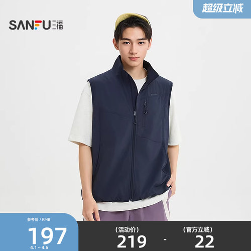 三福2026夏季男士英文户外徒步休闲马甲立领宽松外套521075