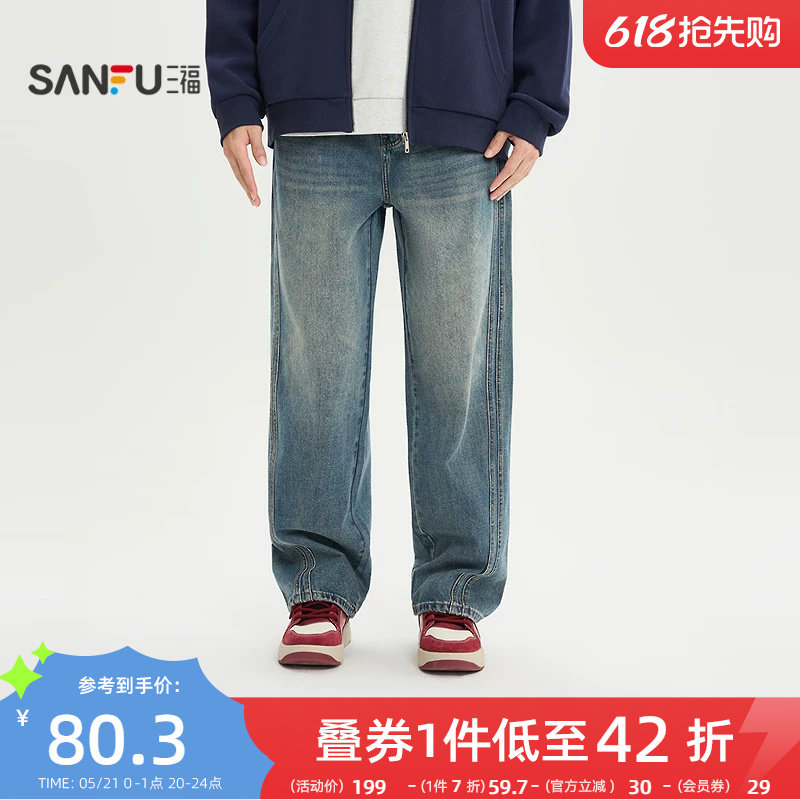 三福2026春季新款分割结构牛仔裤男美式宽松直筒长裤裤子516552