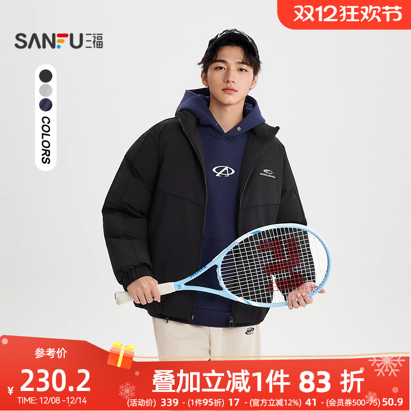 三福2025冬季男士滚边条短棉衣 复古运动风立领保暖外套511845