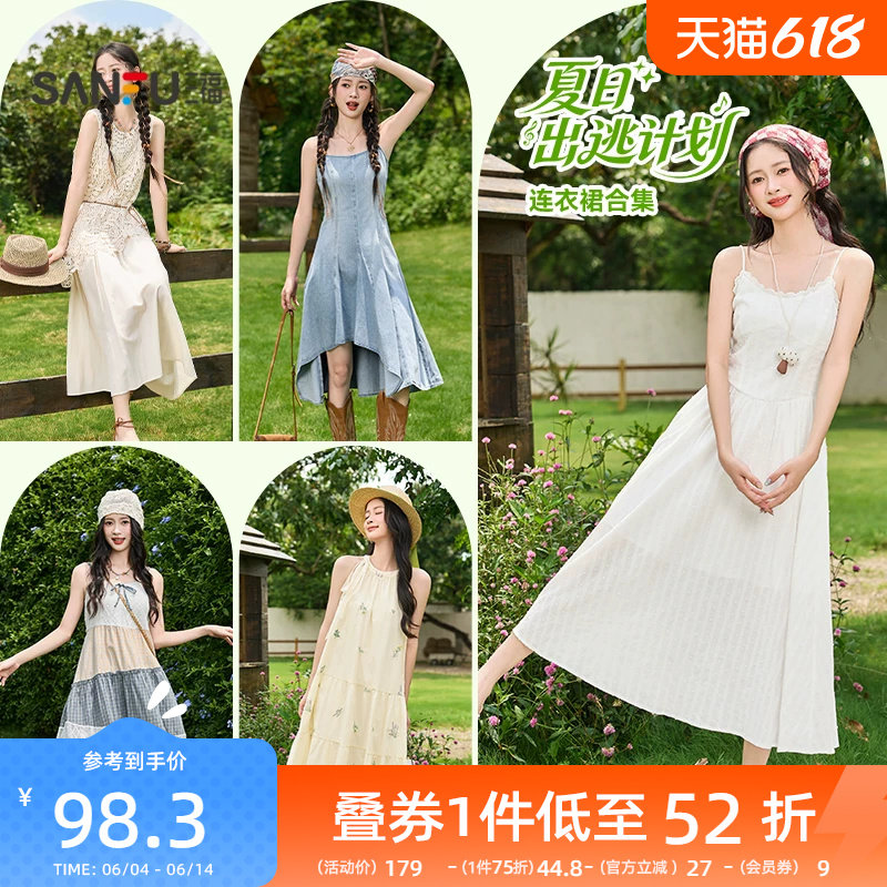 三福女连衣裙2026夏季蕾丝高级气质收腰吊带裙掐腰裙子女装521353