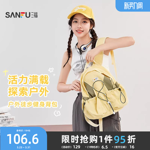 三福双肩包夏季 学院运动户外休闲缆绳解构大容量背包女包500191