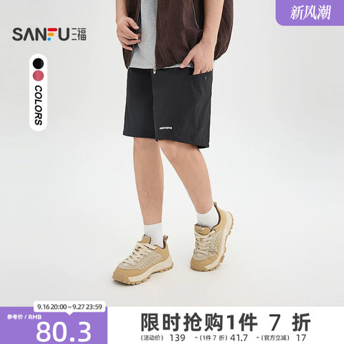 三福2026夏季男士拉链口袋抽绳腰工装中裤 休闲户外裤子524030