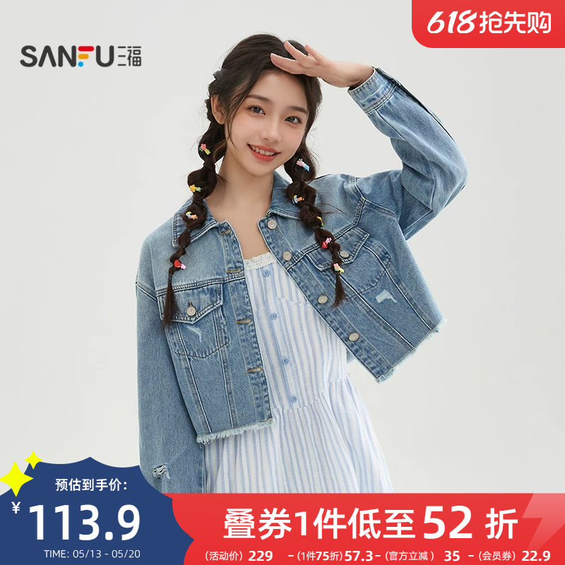 三福牛仔外套2026新款春季小个子复古割破毛边短款夹克女装520375