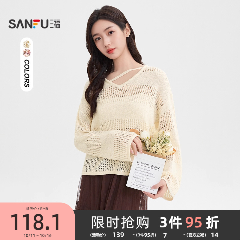 三福镂空针织衫2025新款秋季斜杠V领毛衣罩衫宽松上衣女装509084