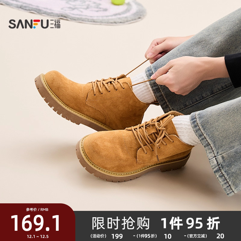 三福男短靴冬季户外绒域简约纯色厚底大头马丁靴男鞋848671