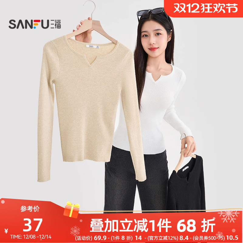 三福打底衫2025新款秋季小V领坑条内搭毛衣修身显瘦针织上衣女装