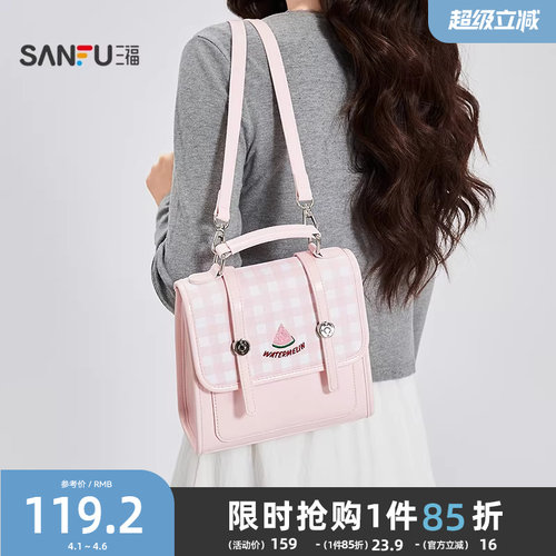 三福背包春季软萌甜系风西瓜刺绣金属扣翻盖包双肩女包521854