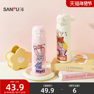 三福疯狂动物城乐思不锈钢杯保温杯500ML 创意时尚杯850890