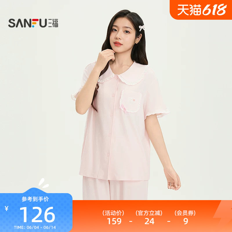 三福女夏季提花肌理娃娃领睡衣套装 甜系少女宽松家居服518163