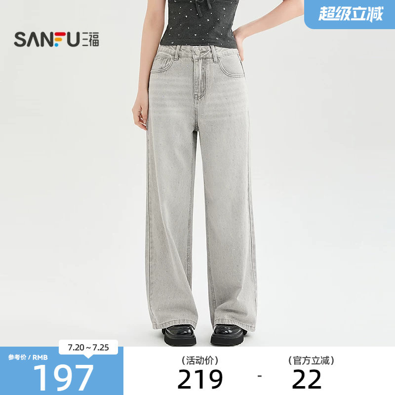 三福牛仔裤2026夏季烫钻设计直筒阔腿时尚裤子长裤女装523816