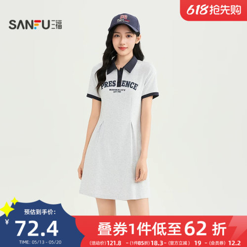 三福连衣裙2026夏季撞色翻领字母印花收腰A摆裙子女装524982