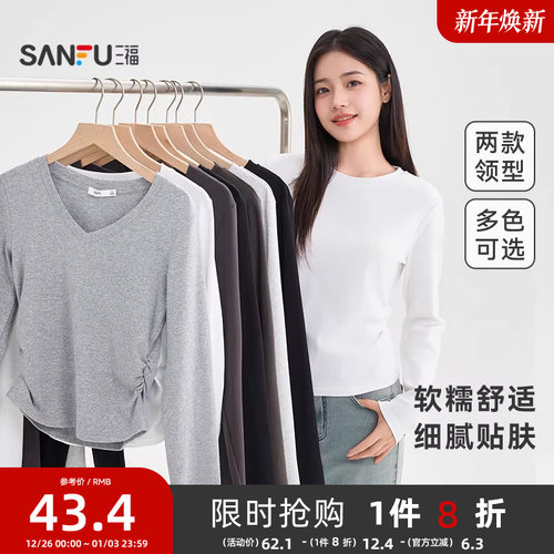三福打底衫女2025新款秋季简约纯色收腰V领修身休闲长袖上衣女装