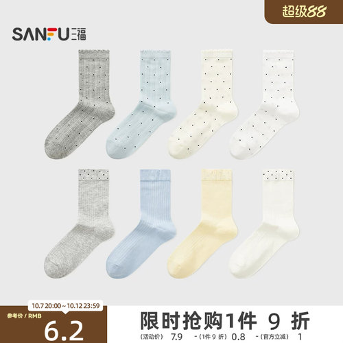 三福女短筒袜单双装 甜美波点易搭配柔软透气女袜袜子504751