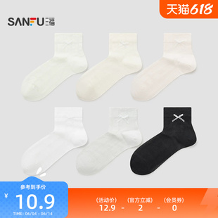 三福 女小短筒袜单双装 甜美格子提花蝴蝶结莫代尔女袜子852395