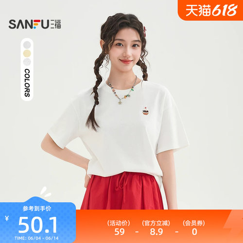 三福短袖女2026新款夏季甜点刺绣圆领宽松时尚t恤上衣女装519303