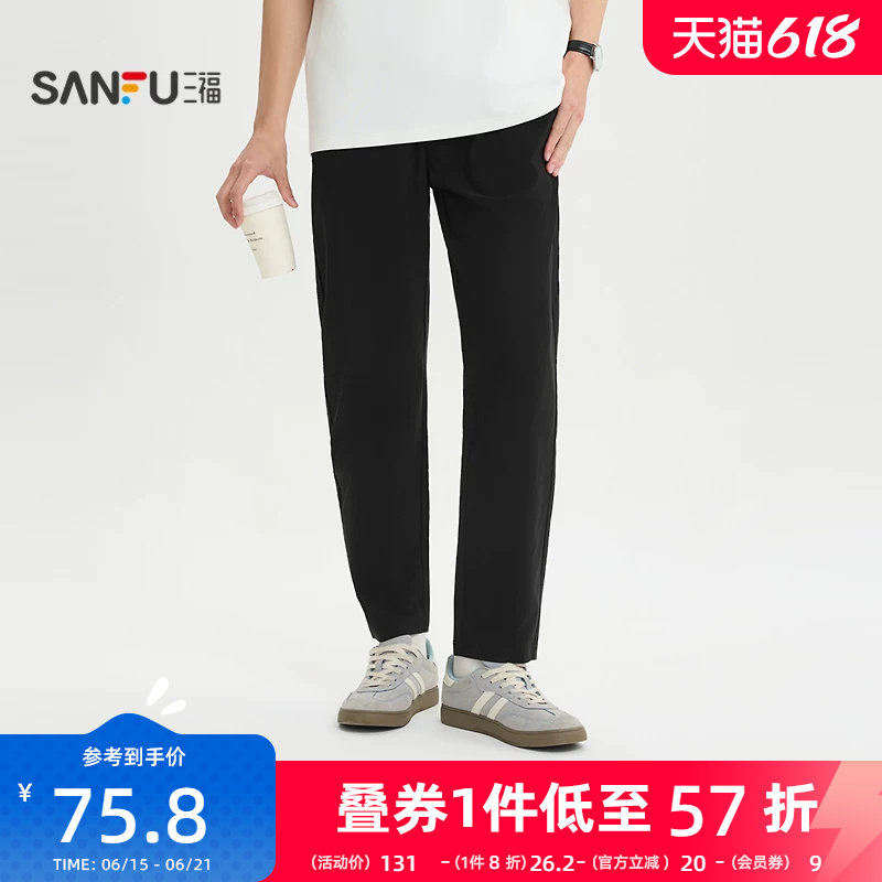 三福2026夏季新款休闲裤男休闲高弹力都市修身锥形裤小脚长裤裤子