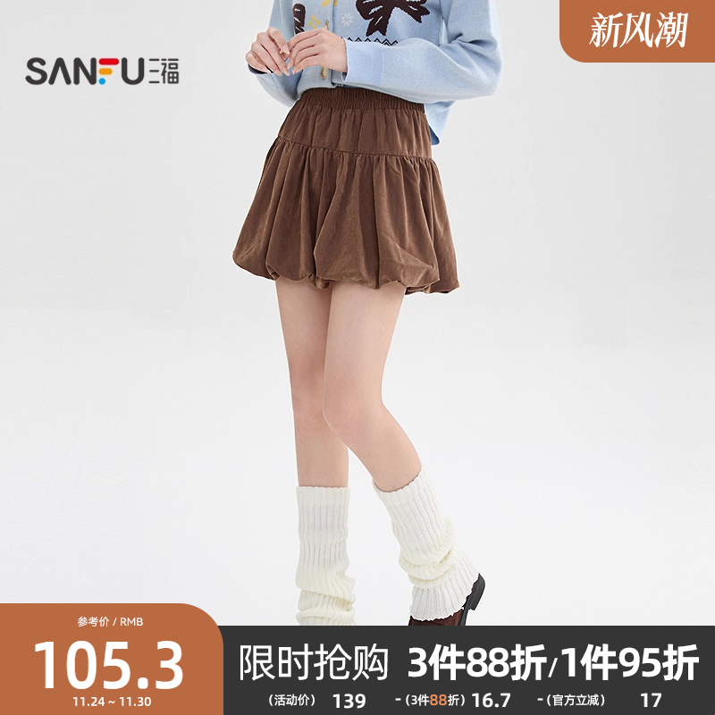 三福短裙2025新款冬季复古花苞半身裙时尚防走光A字裙女装511592