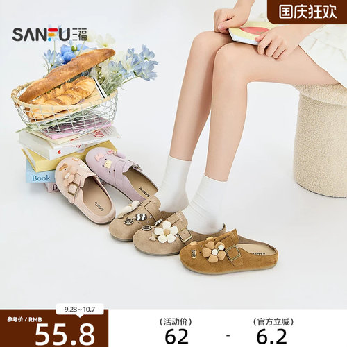 三福夏季女款可爱软底洞洞勃肯鞋