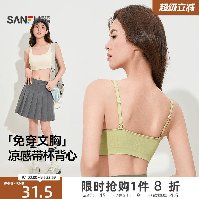 无钢圈文胸薄杯三福运动图片