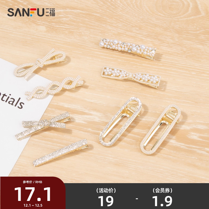 三福少女心多类型人造珍珠鸭夹一对 趣味头饰发饰发卡发夹827080