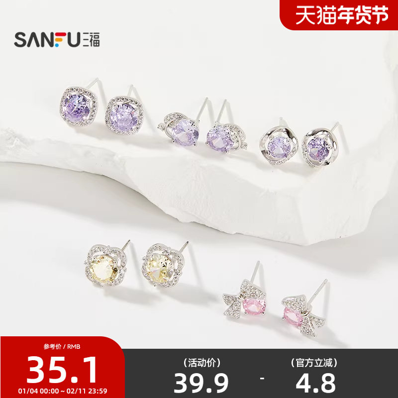 三福925银彩稿绽放耳钉一对 时尚简约首饰配饰耳环845461,饰品/流行首饰/时尚饰品新,银饰耳饰,淘宝优惠券,粉丝福利购,淘宝优惠卷