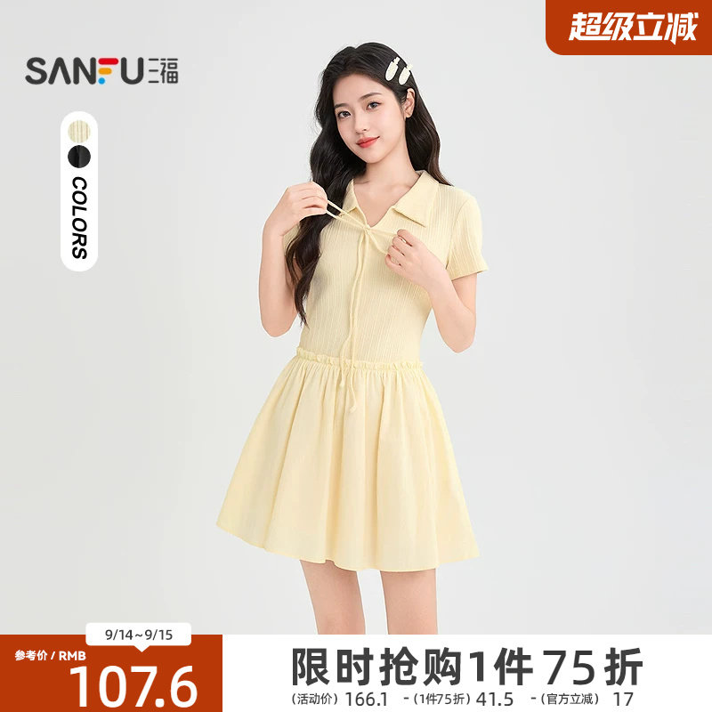 三福短袖连衣裙2026新款夏季漂亮黄色裙子小个子气质修身短裙女装图片