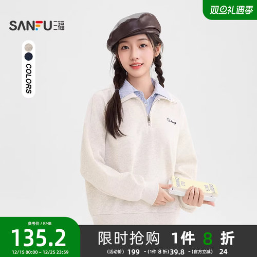 三福套头卫衣女2025新款冬季英文刺绣双层翻领宽松上衣女装512372