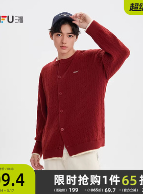 三福2025冬季男士小英文点缀绞花开衫毛衣 休闲微落上衣510116