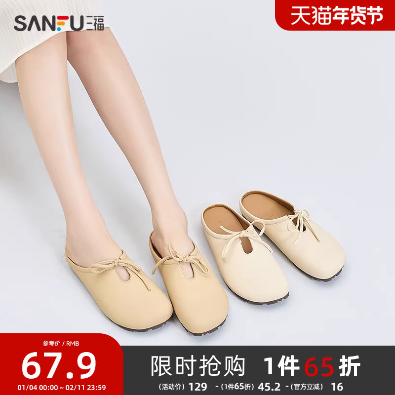 三福凉拖鞋女夏季新款韩系简约休闲蝴蝶结绑带勃肯鞋淑女鞋841117