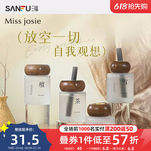 三福MISS JOSIE观想系列香薰藤条香氛 486011量贩装