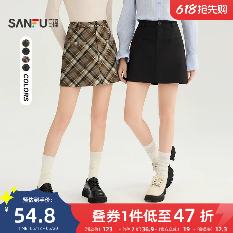 三福秋季短裙2025新款有内衬高腰包臀裙小个子黑色a字半身裙女装